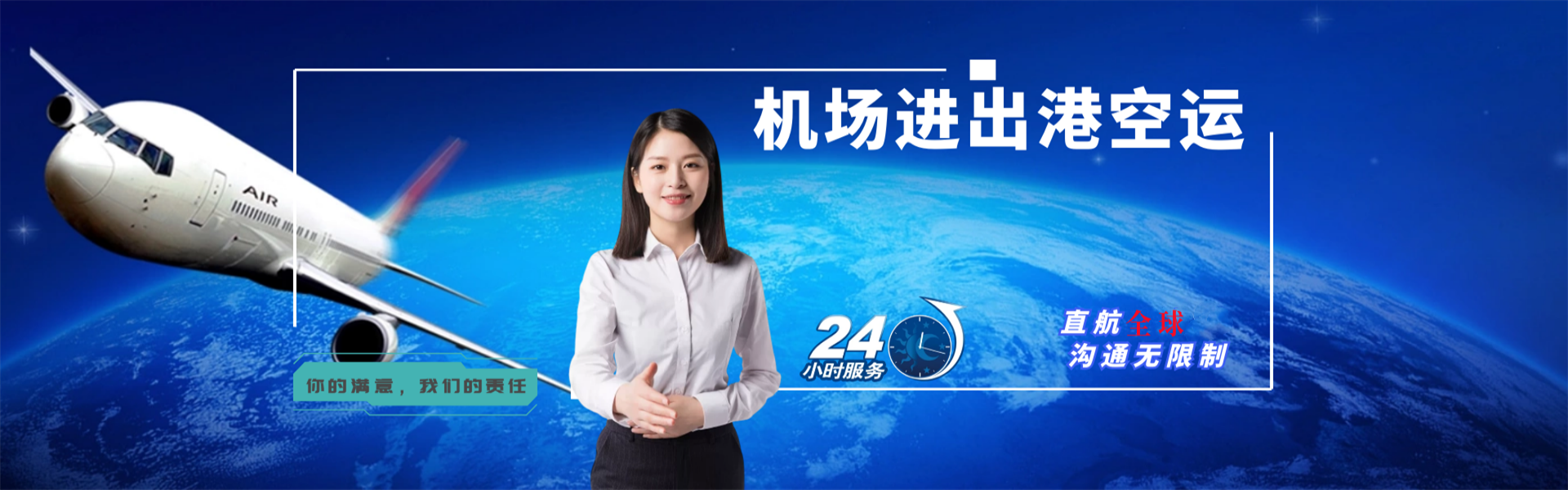 达孜到太原物流公司-达孜至太原物流专线-达孜空运到太原-优时通物流有限公司